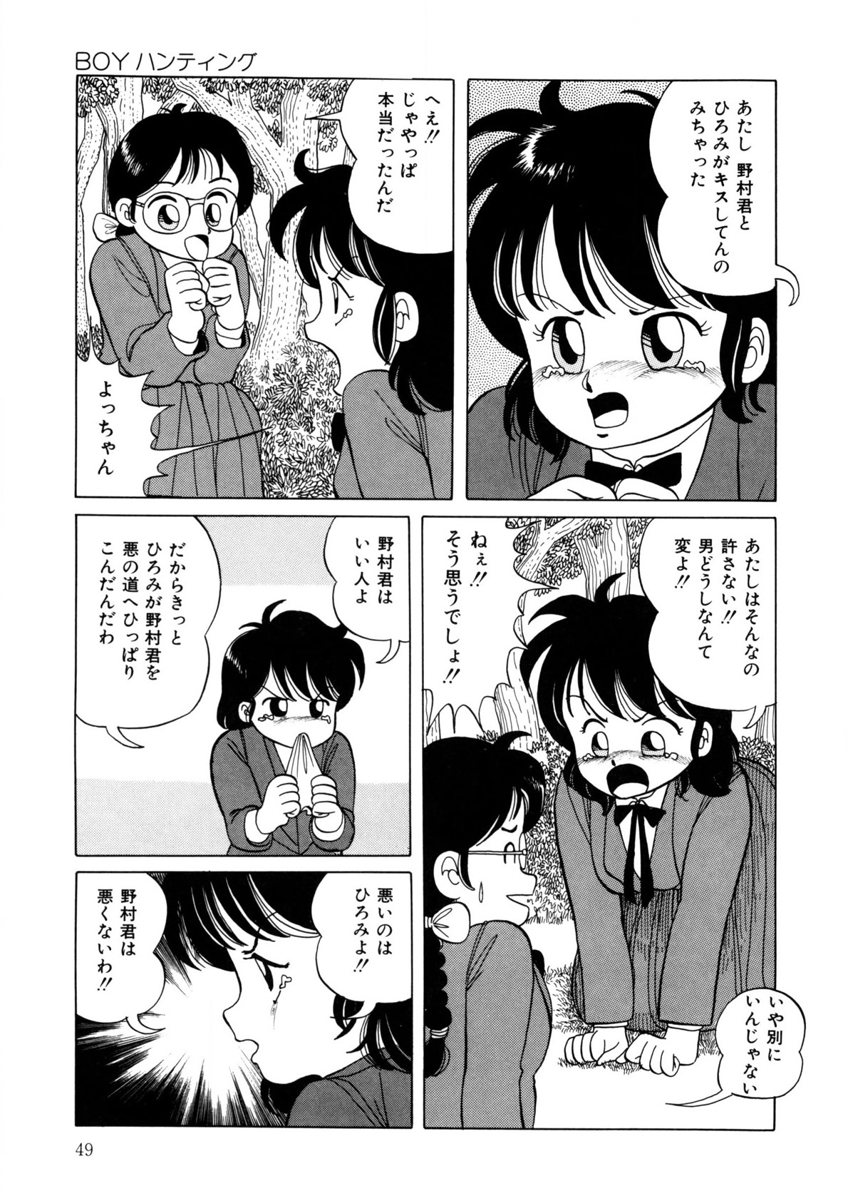 BLACK PACKAGE - Page 48