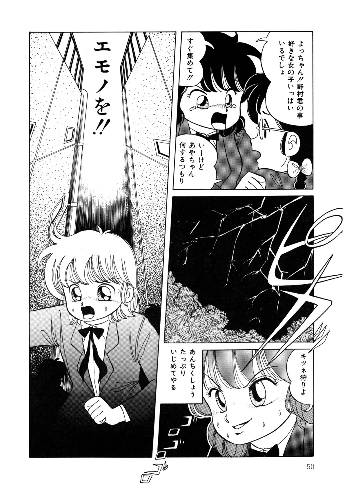 BLACK PACKAGE - Page 49