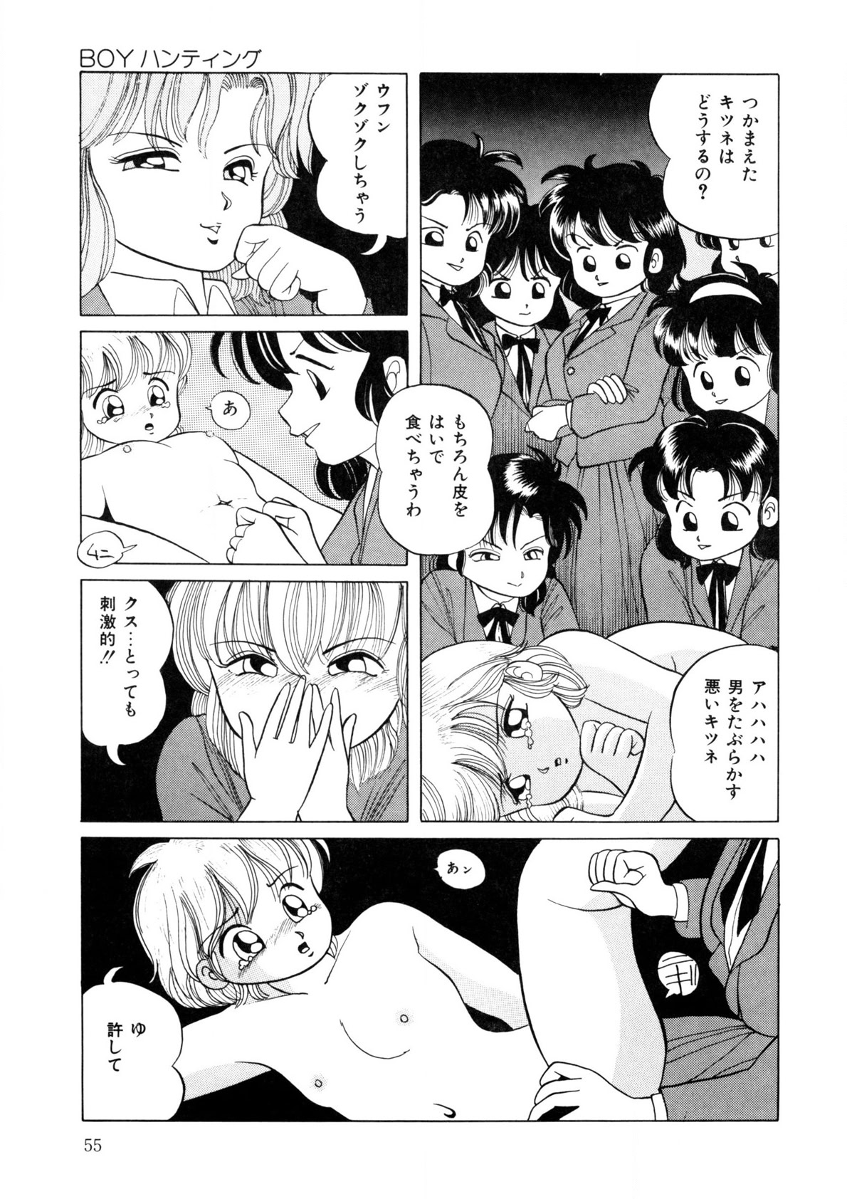 BLACK PACKAGE - Page 54