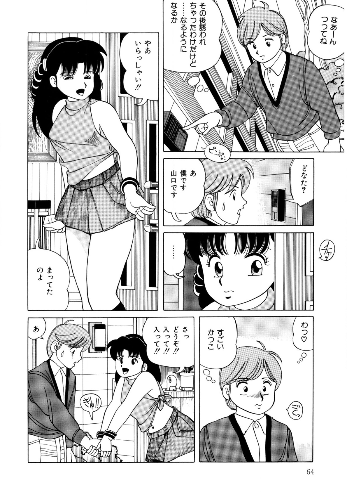 BLACK PACKAGE - Page 63