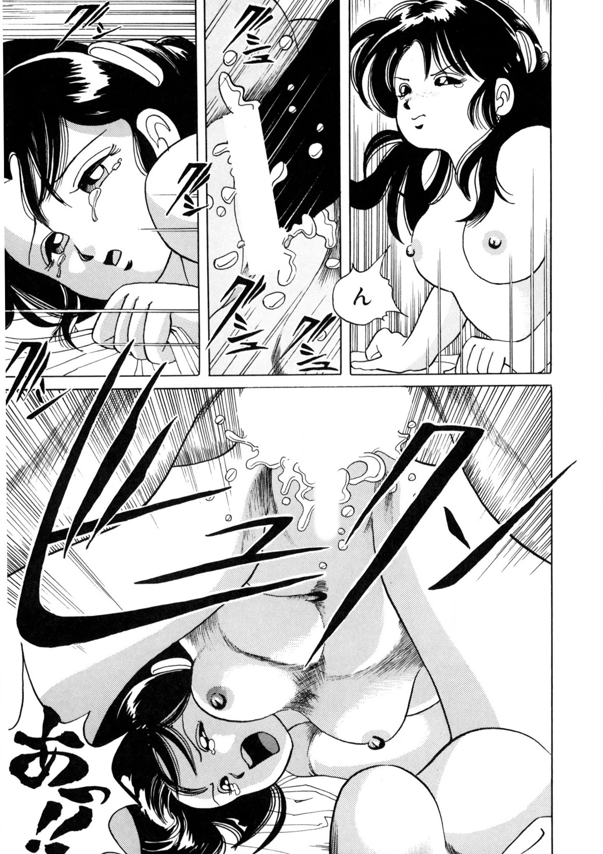 BLACK PACKAGE - Page 78