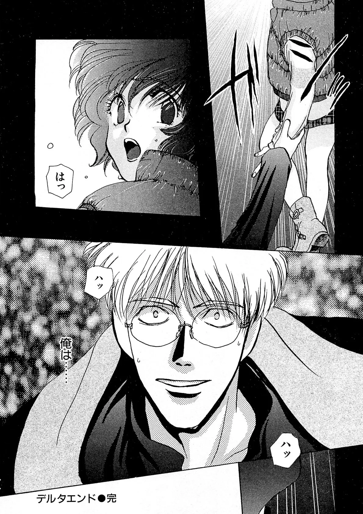 Trouble Quartetto - Page 135