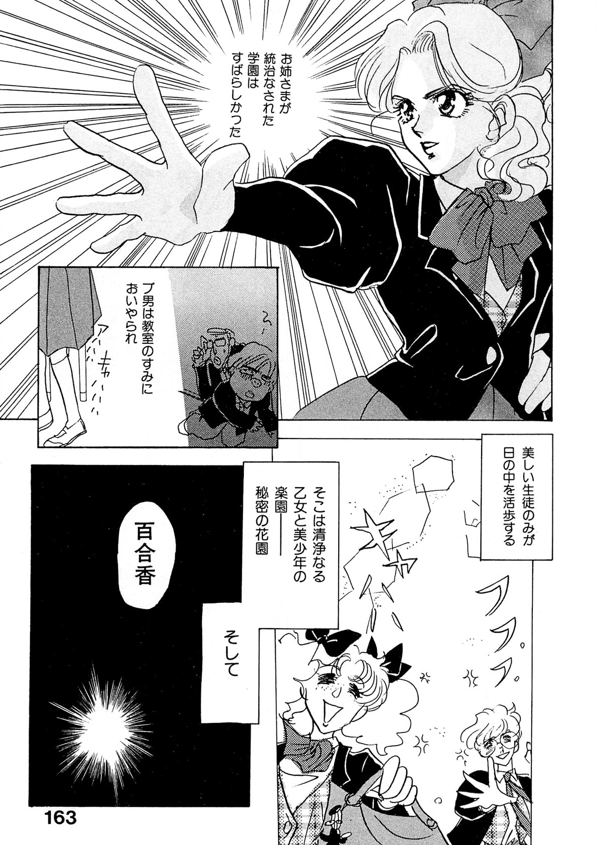 Trouble Quartetto - Page 164