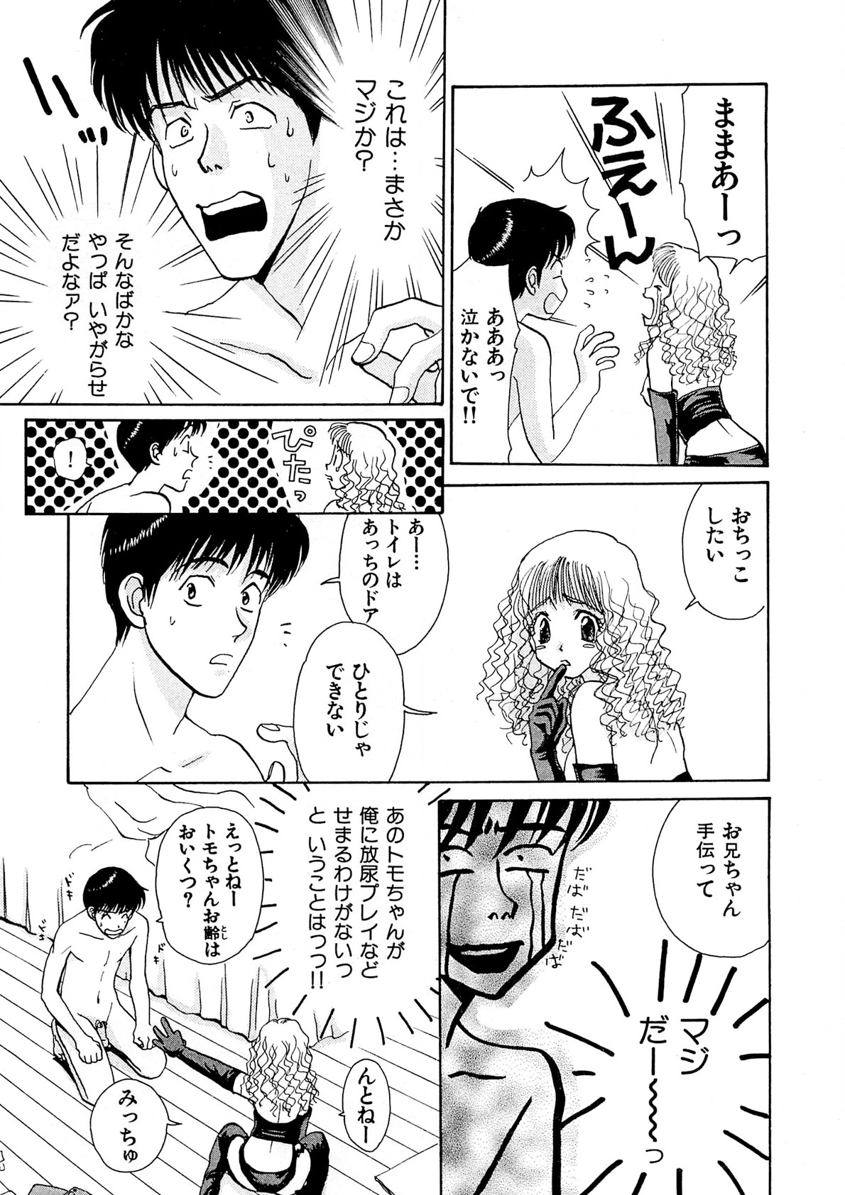 Trouble Quartetto - Page 190