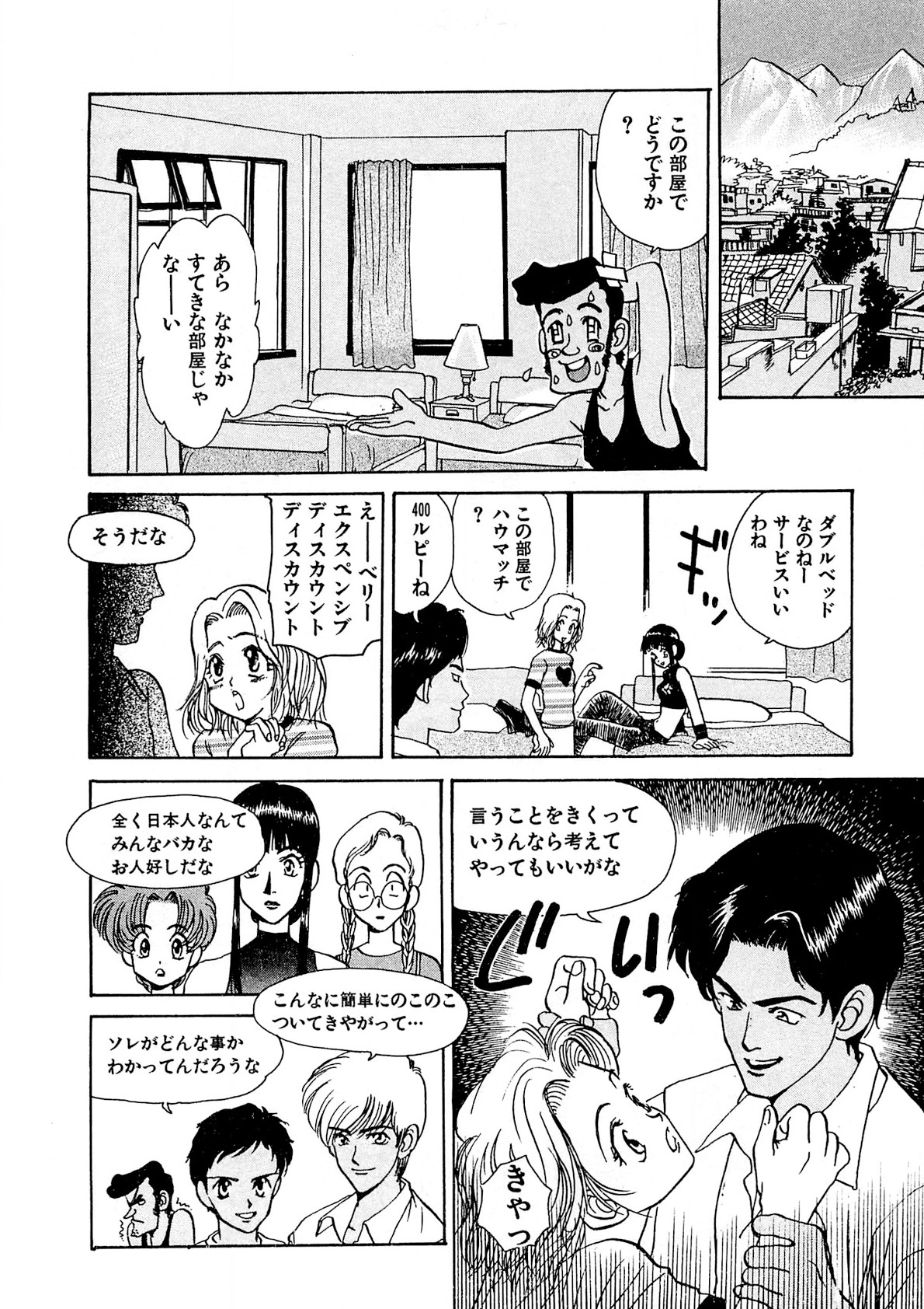 Trouble Quartetto - Page 29