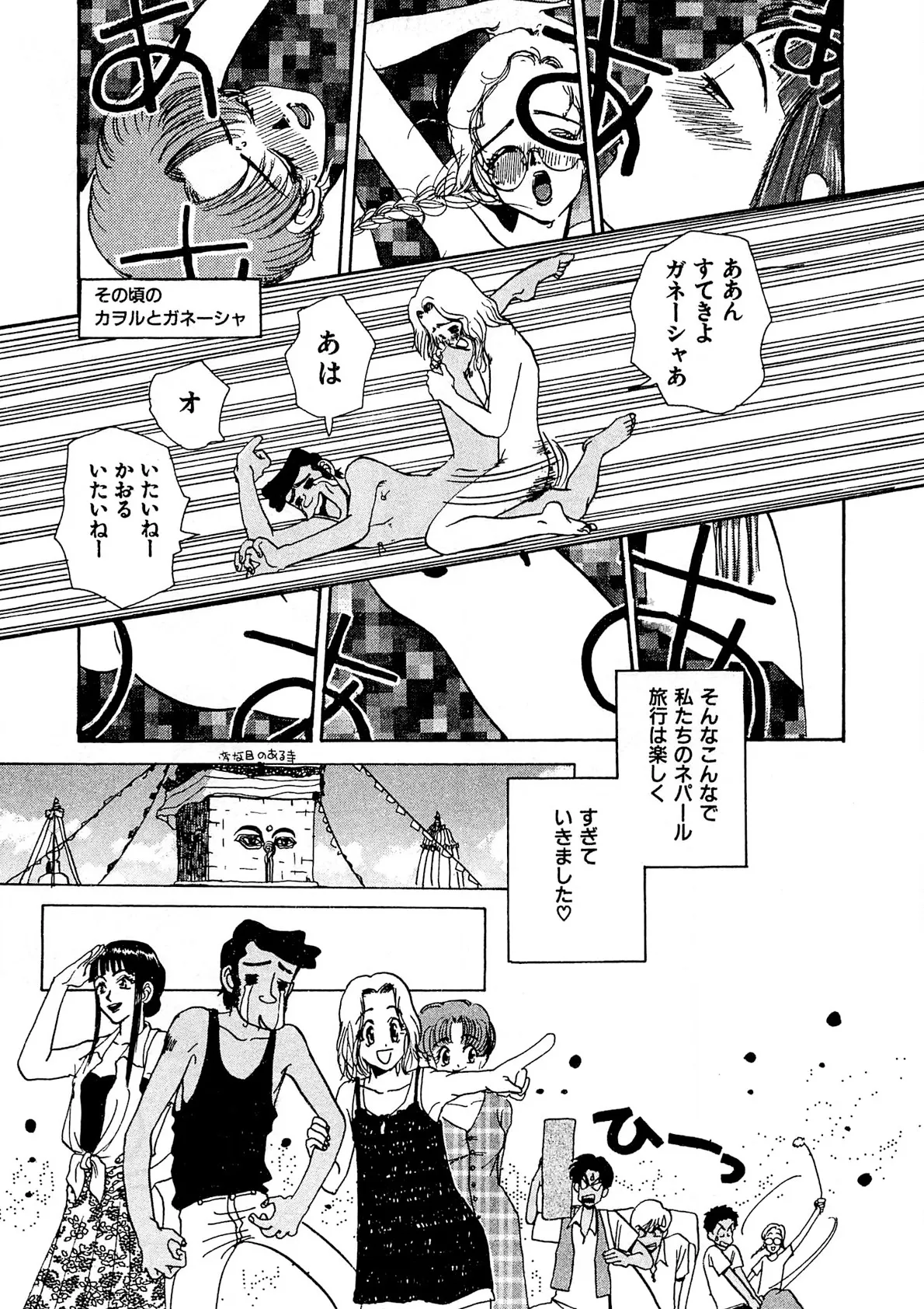 Trouble Quartetto - Page 34