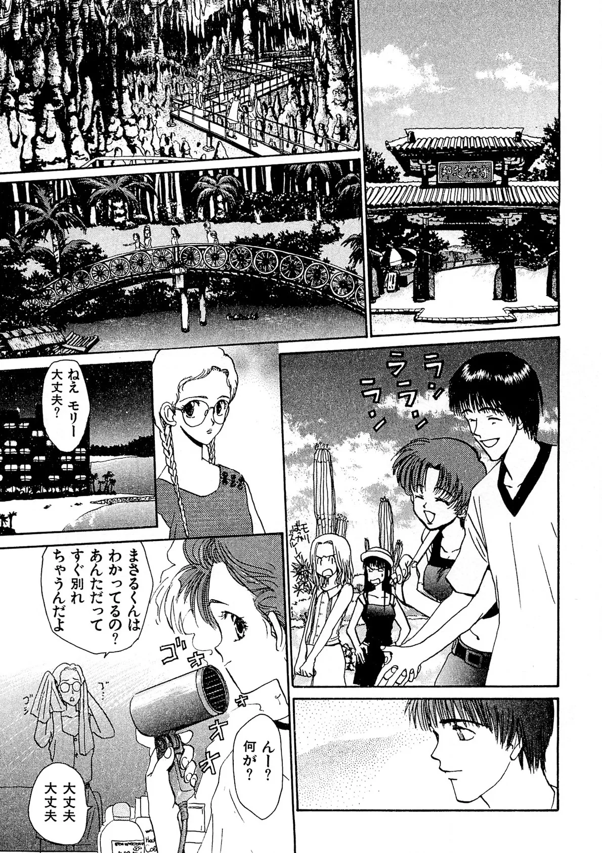 Trouble Quartetto - Page 44