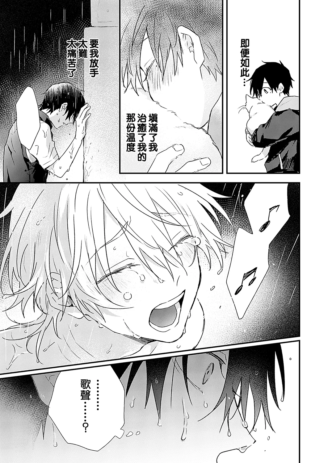 Shiokaze Mellow - Page 62