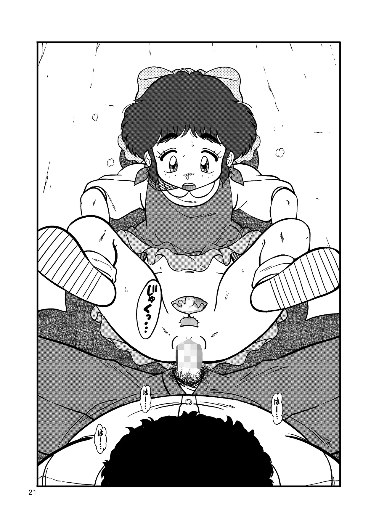 Danchi no Katasumi - Page 21