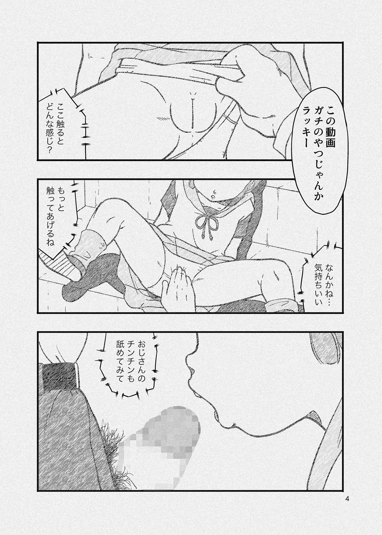 Danchi no Katasumi - Page 30