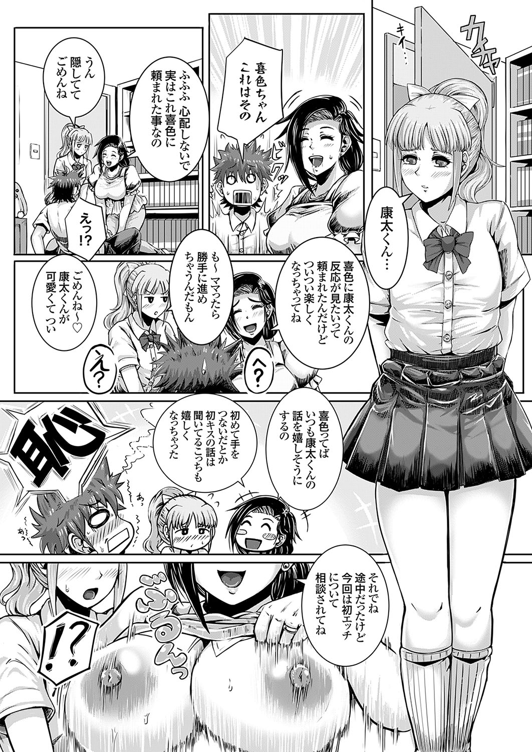 COMIC Grape Vol. 133 - Page 172