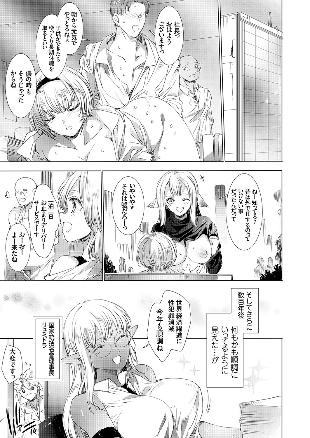COMIC Grape Vol. 133 - Page 44
