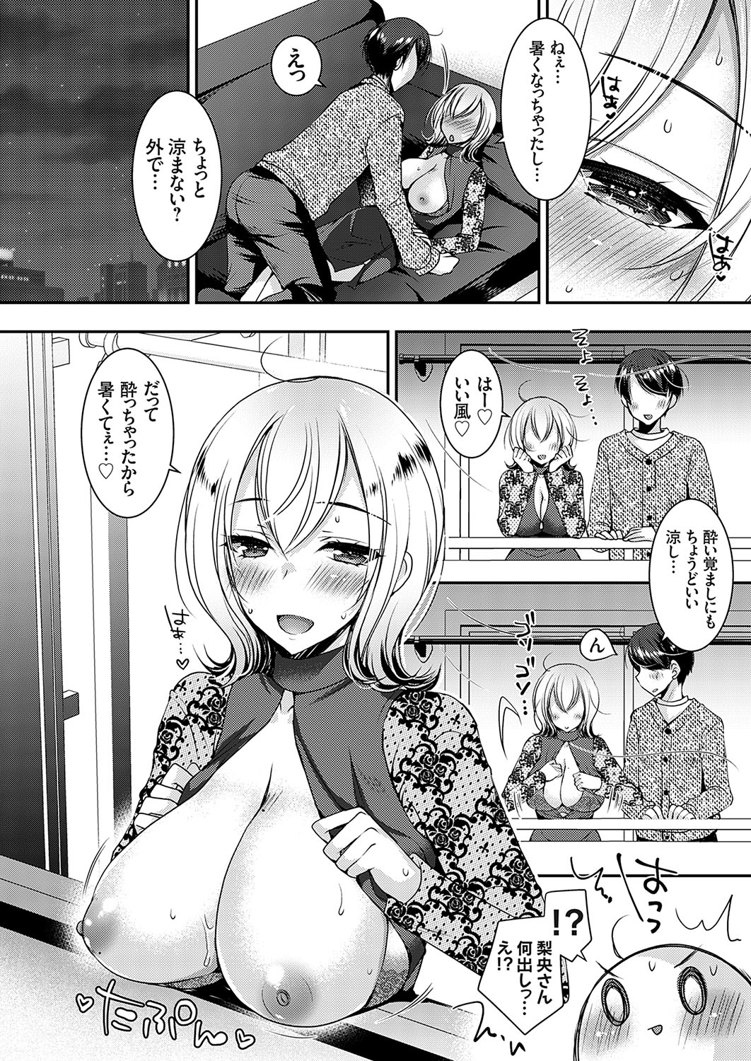 COMIC Grape Vol. 133 - Page 55