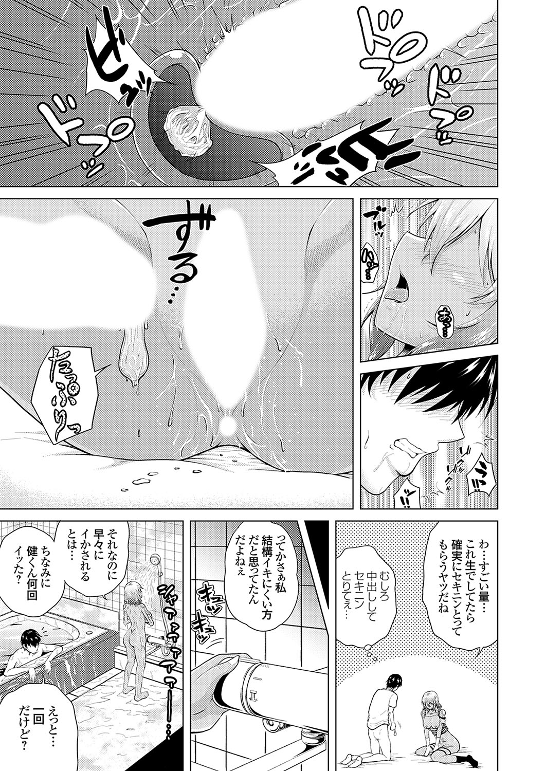 COMIC Grape Vol. 133 - Page 94