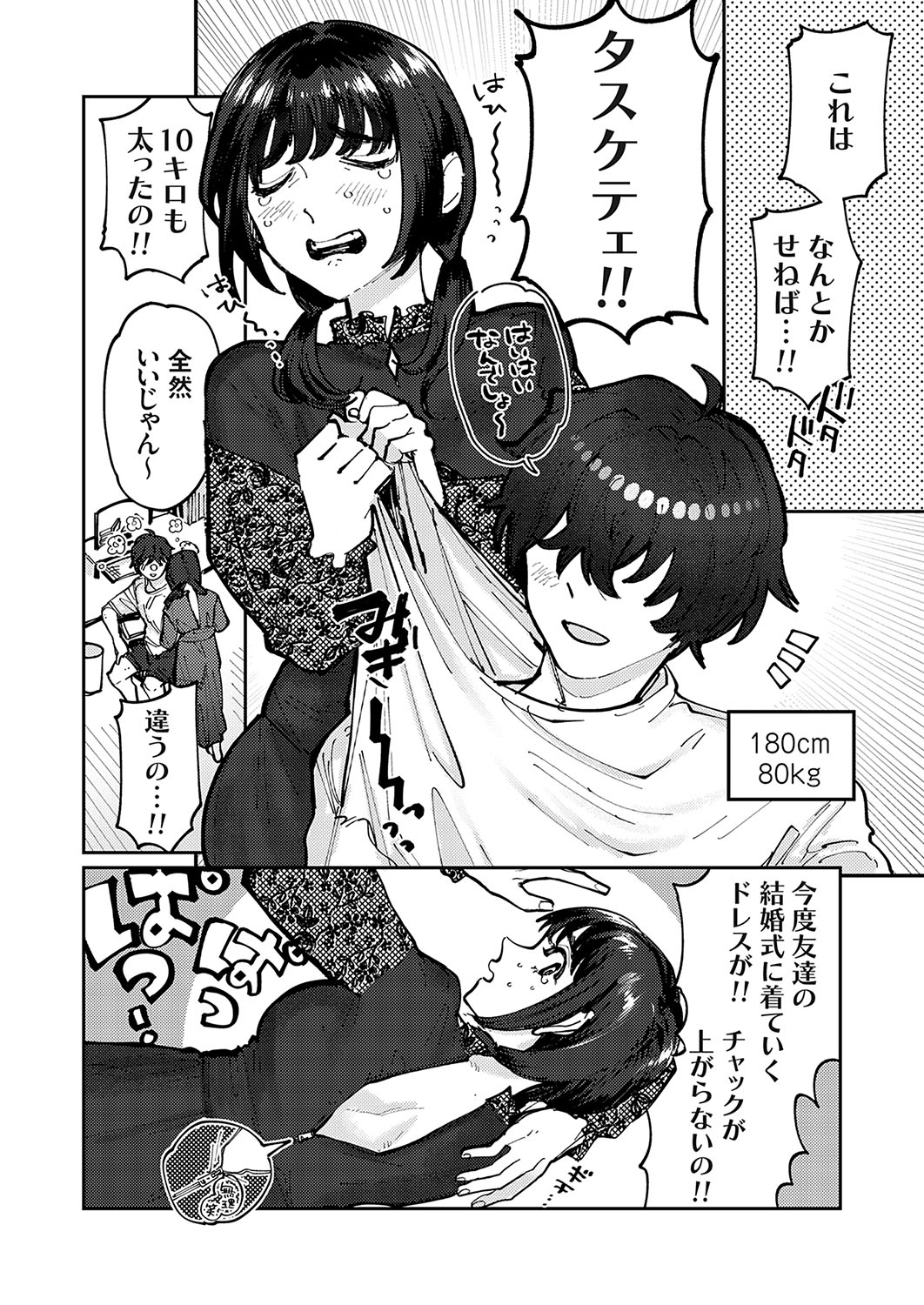COMIC Grape Vol. 133 - Page 97