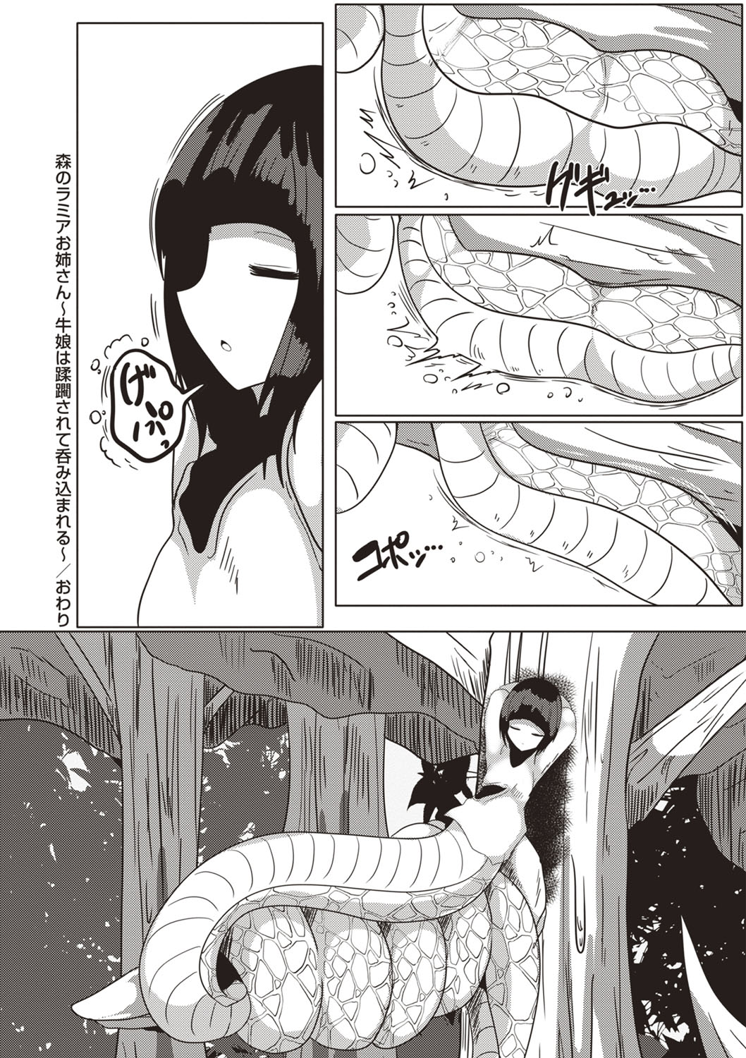 COMIC Necrosis Vol. 26 - Page 149