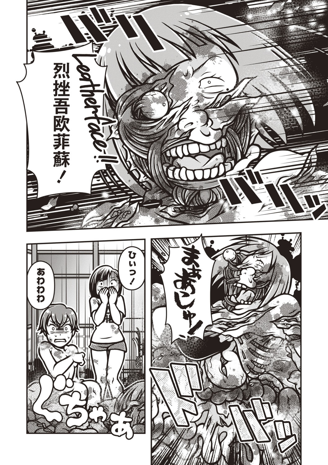 COMIC Necrosis Vol. 26 - Page 159
