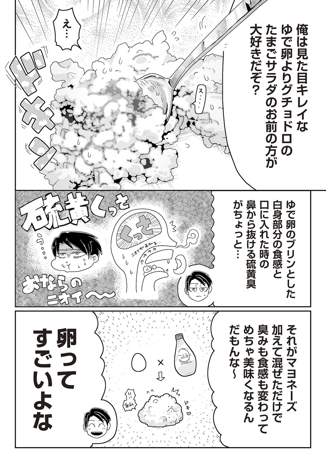 COMIC Necrosis Vol. 26 - Page 171