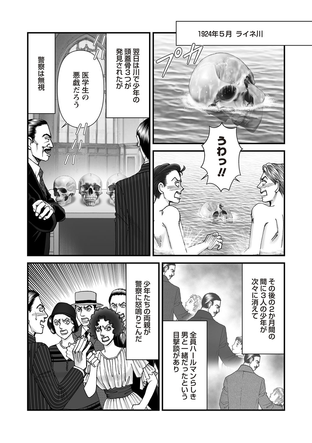 COMIC Necrosis Vol. 26 - Page 41