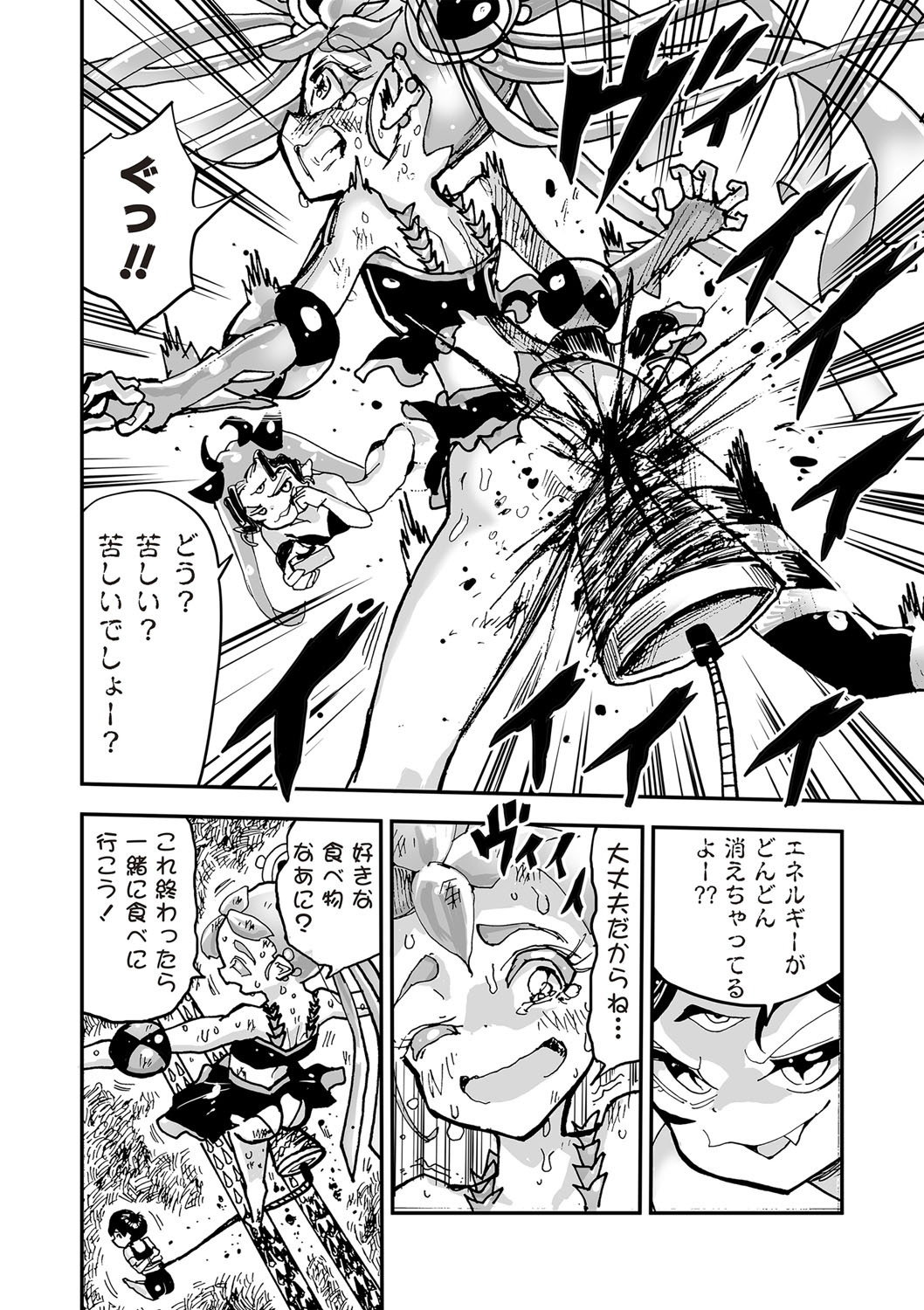 COMIC Necrosis Vol. 26 - Page 55