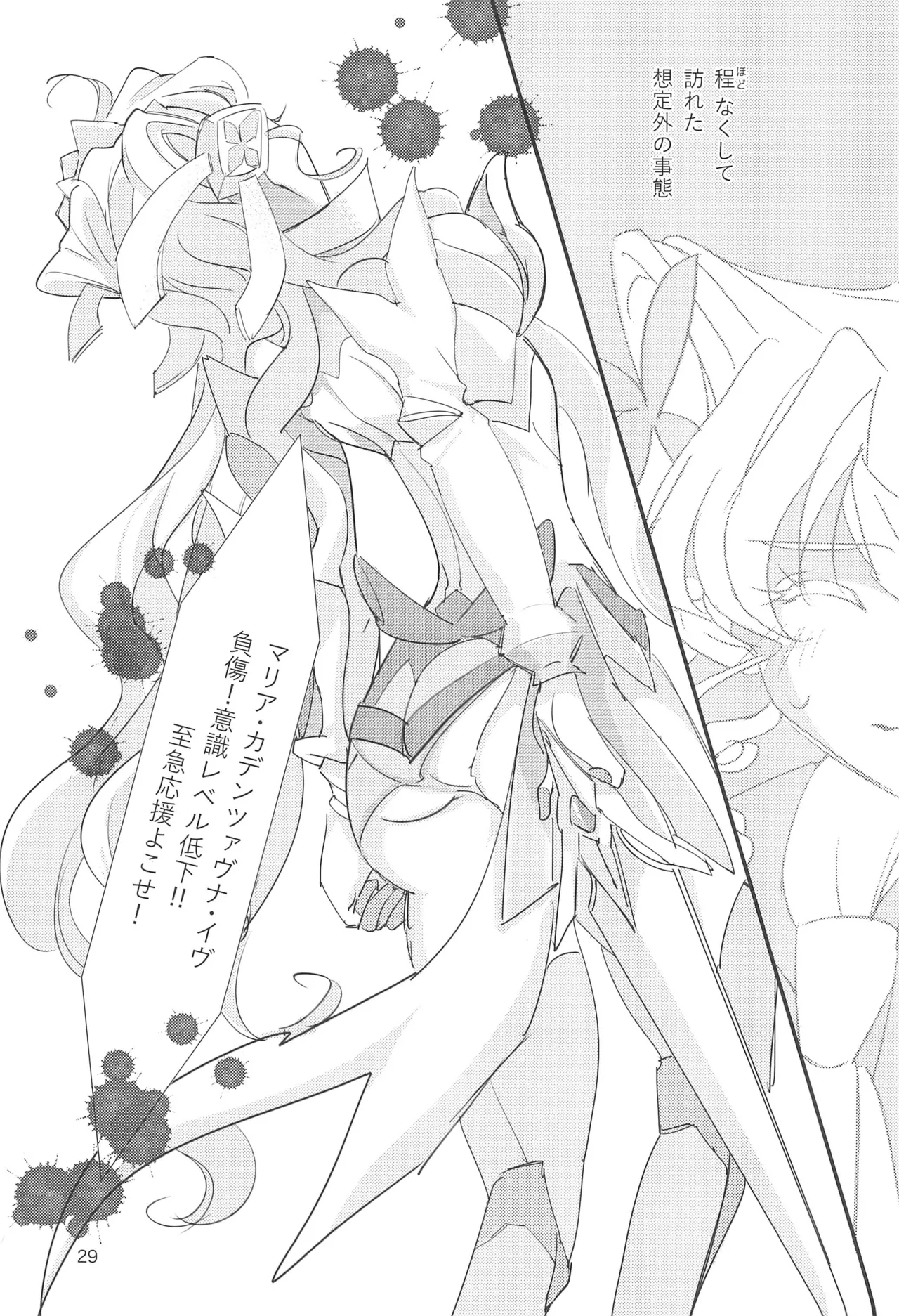 Nika Tsuushin 3 - Page 29