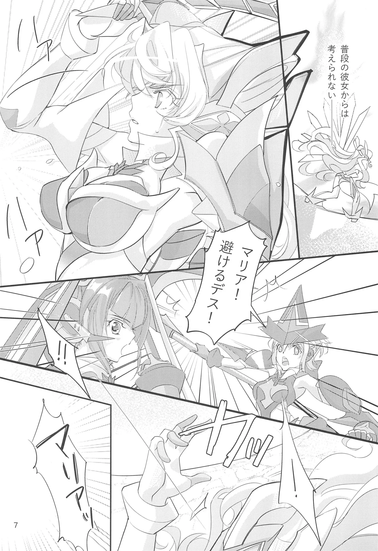 Preview page 7
