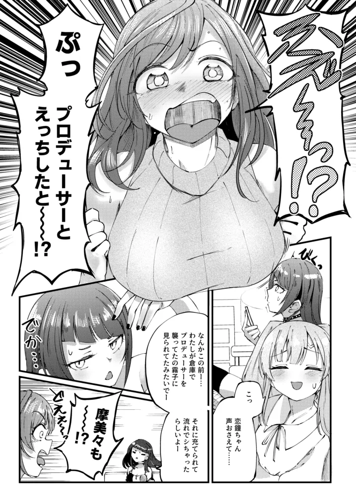 Kogane to Anal Hon - Page 2