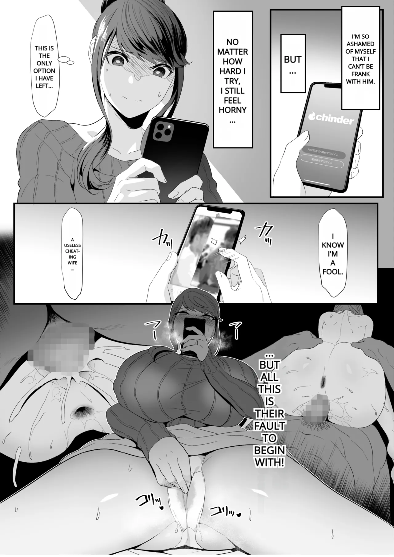 Niizuma Gari 2 - Page 6