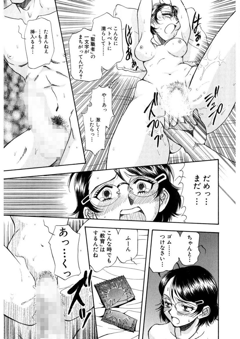 Winter Guarana - Page 128