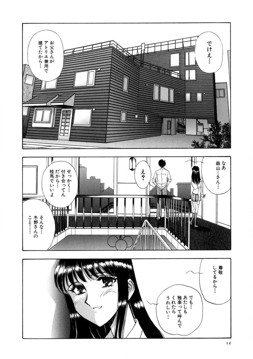Winter Guarana - Page 13