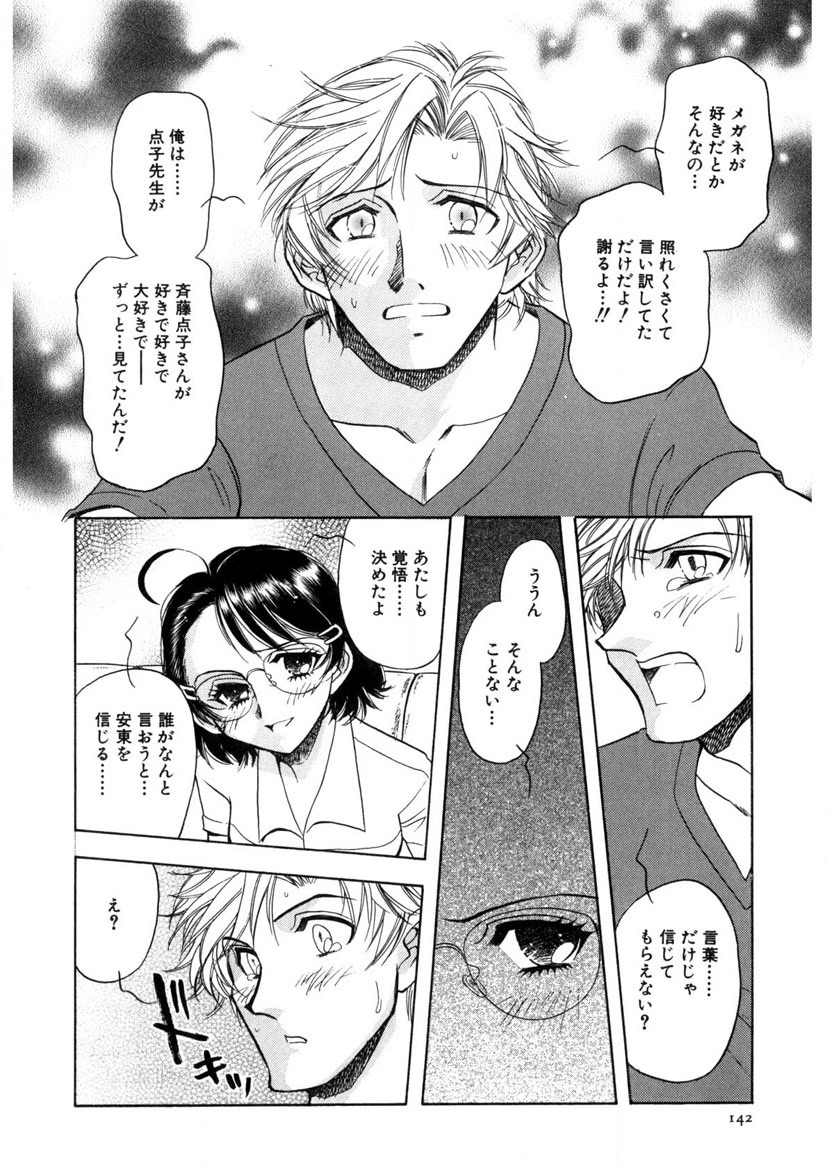 Winter Guarana - Page 143