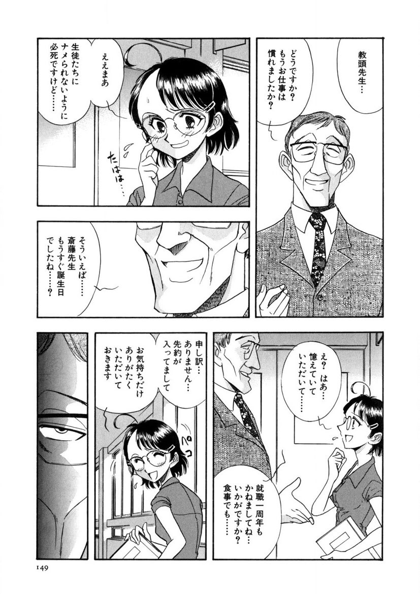 Winter Guarana - Page 150