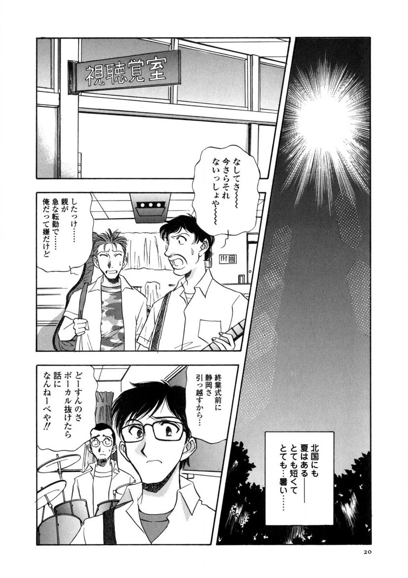 Winter Guarana - Page 21