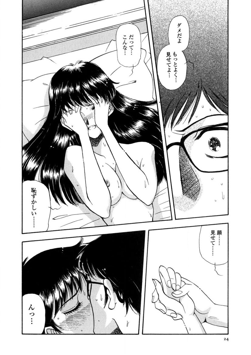 Winter Guarana - Page 25