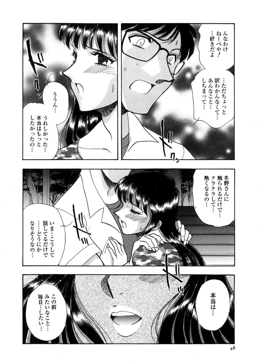 Winter Guarana - Page 49