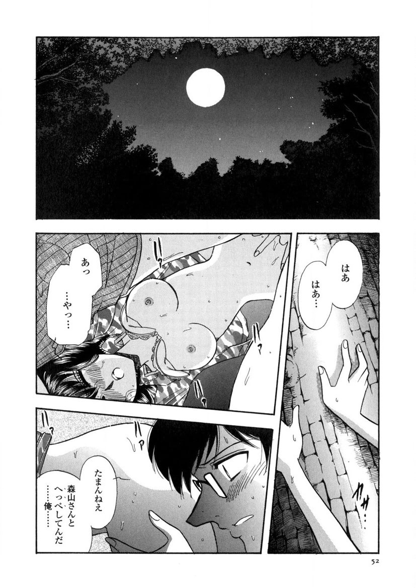 Winter Guarana - Page 53