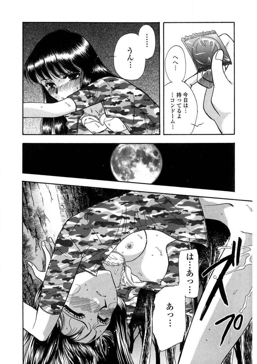 Winter Guarana - Page 55
