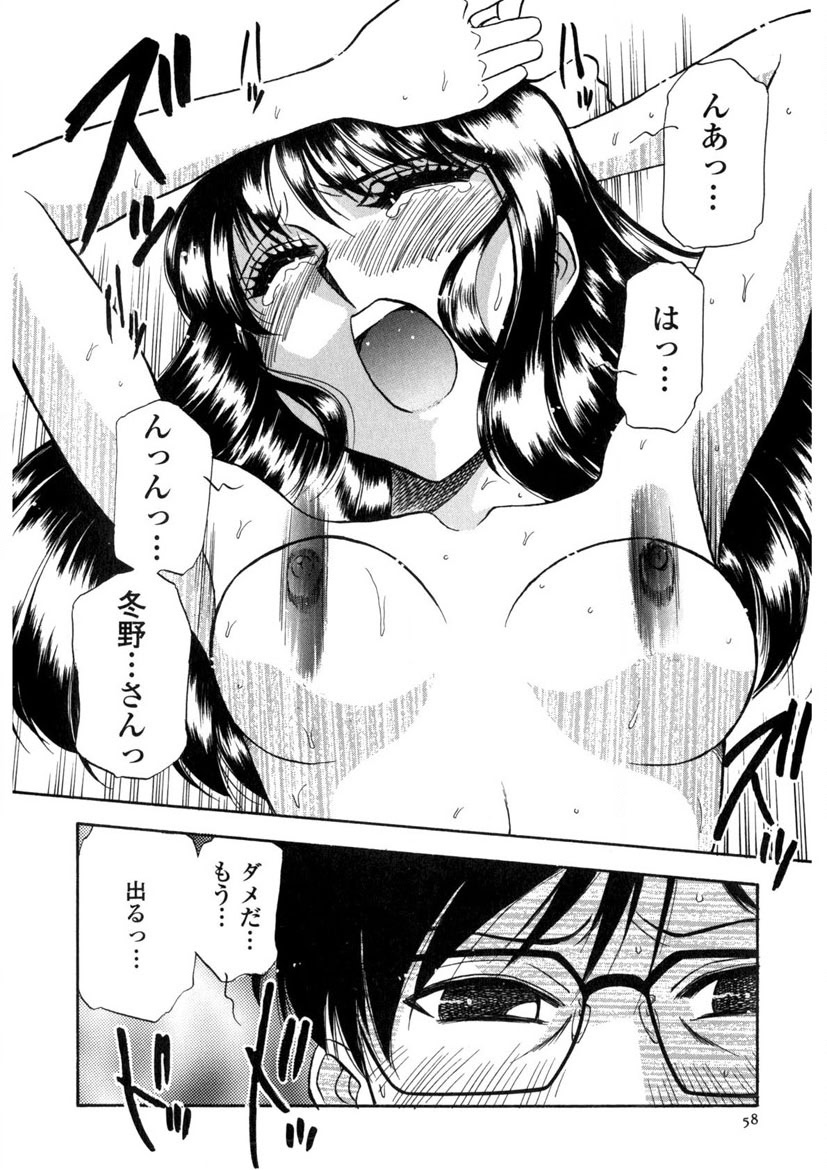 Winter Guarana - Page 59