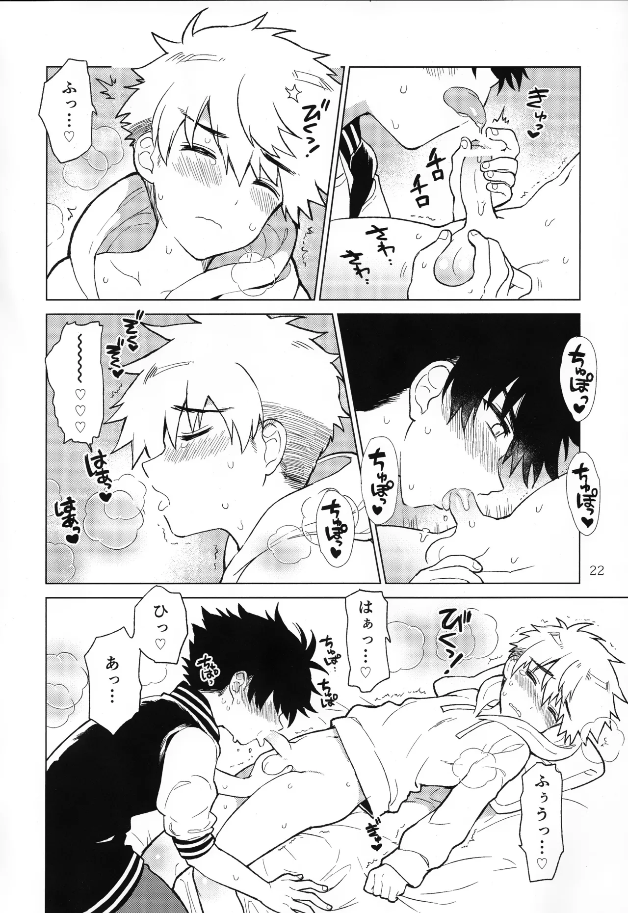 Nagoshi Junjo Onsengai - Page 23