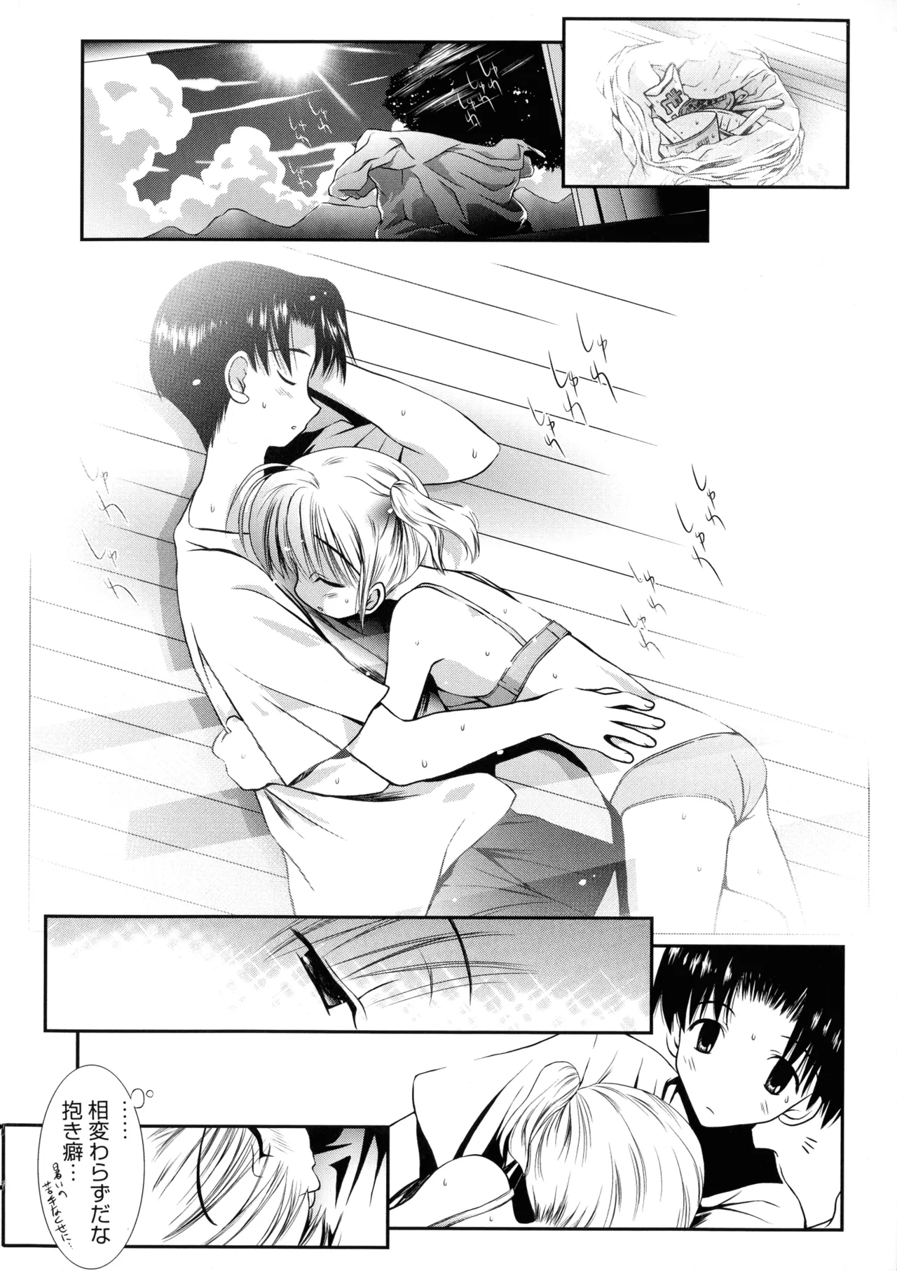 Cousins - Page 24