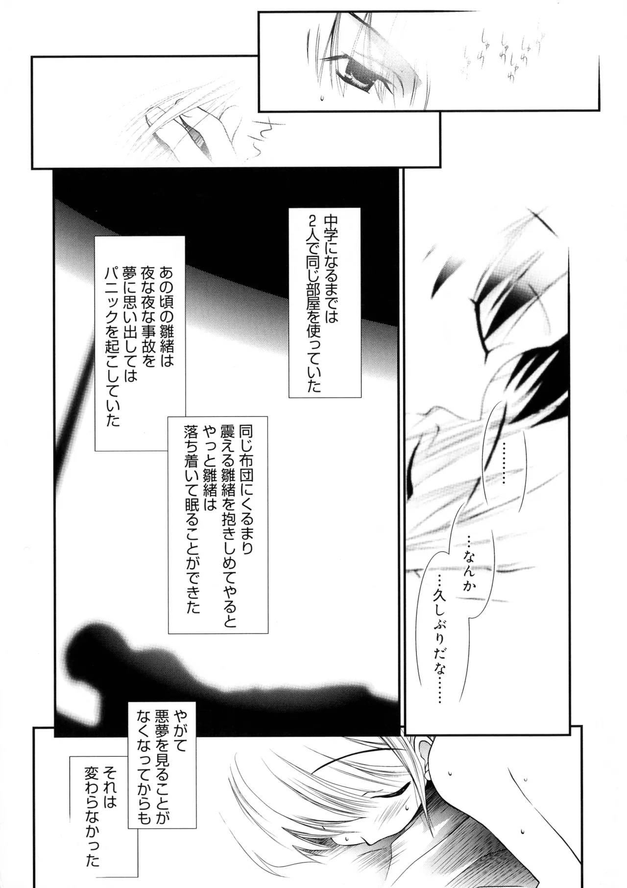 Cousins - Page 25