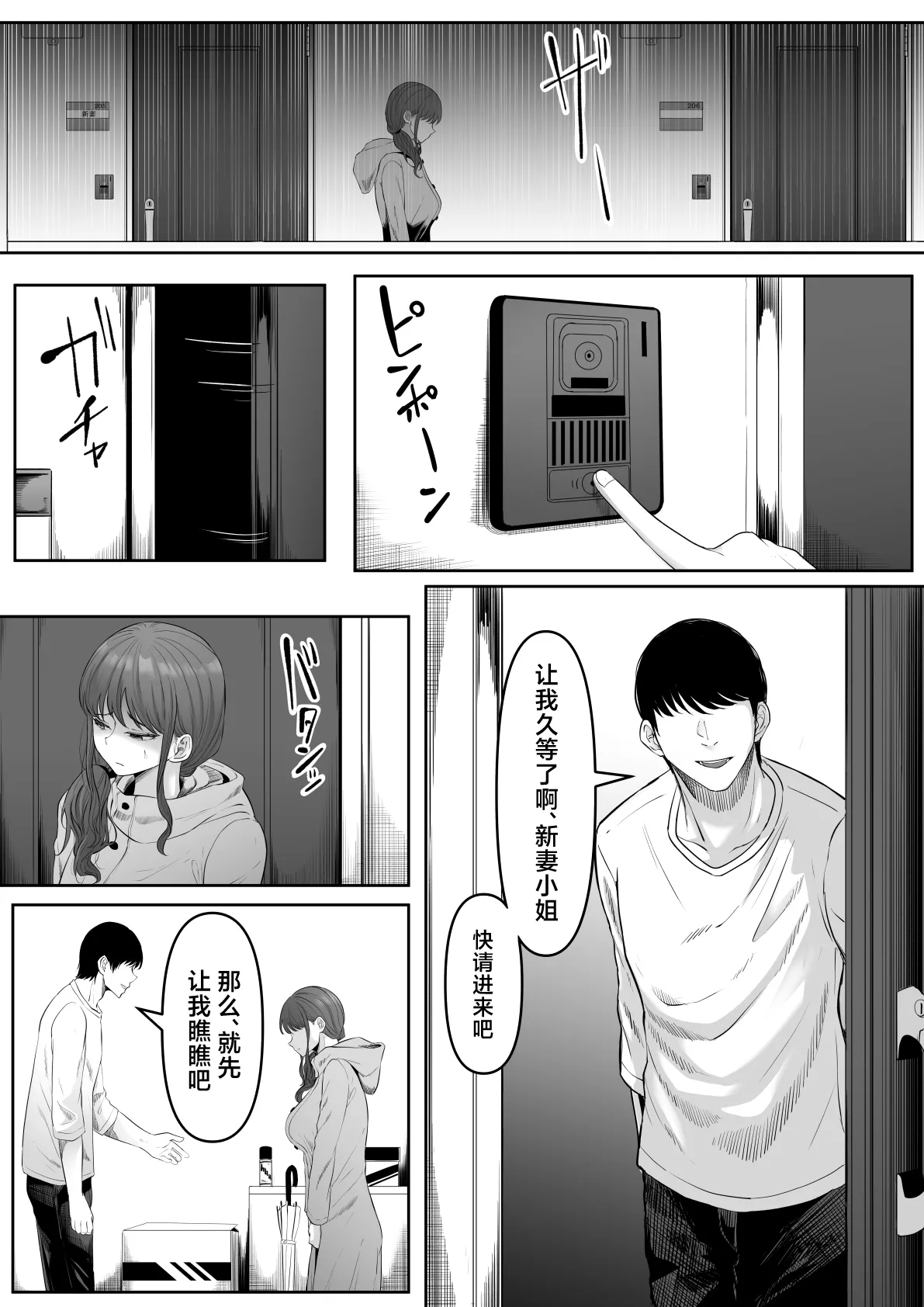 Shiriana Benjo da - Page 22