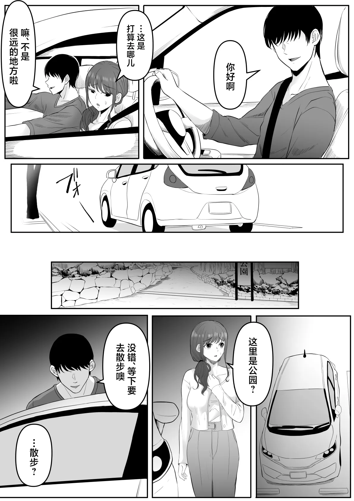 Shiriana Benjo da - Page 35