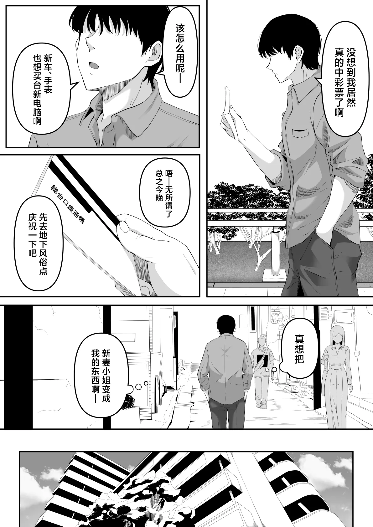 Shiriana Benjo da - Page 5