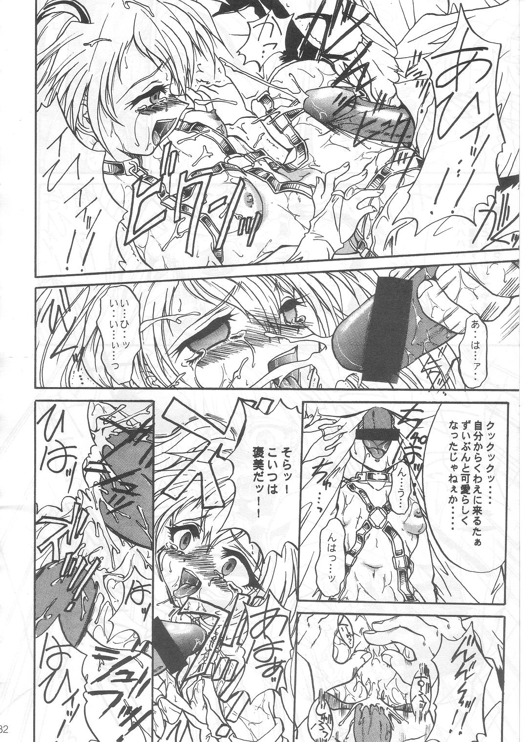 SOLID STATE archive 1 - Page 31