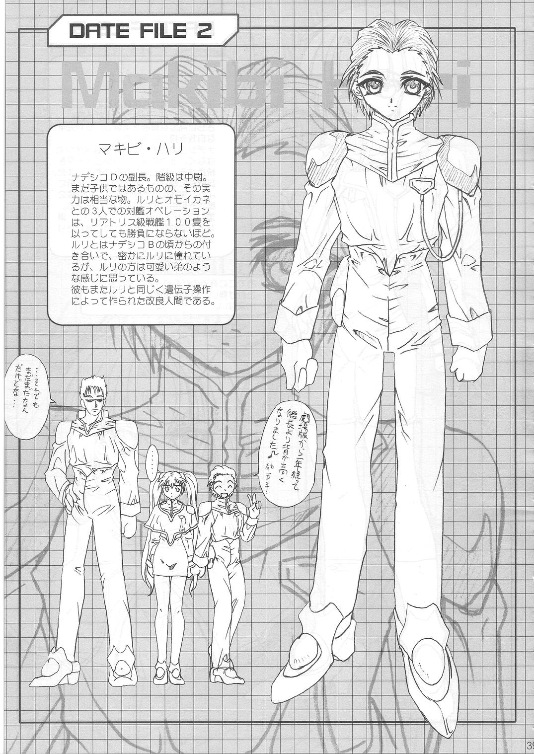 SOLID STATE archive 1 - Page 38