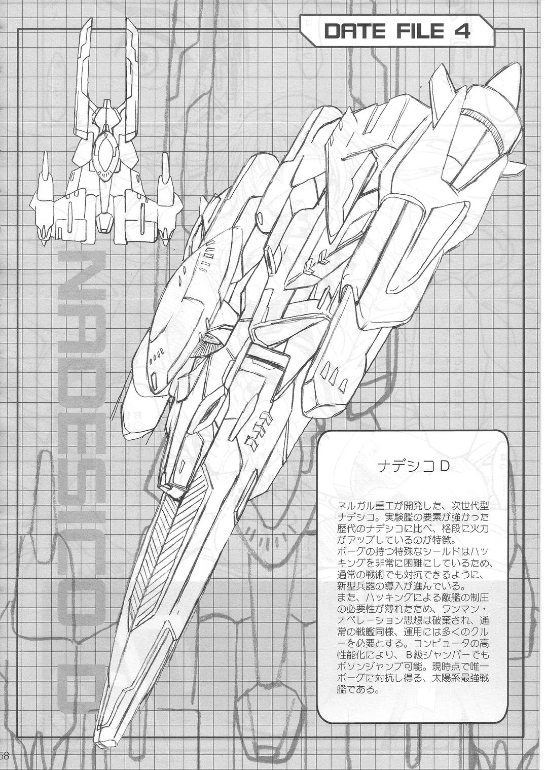 SOLID STATE archive 1 - Page 57