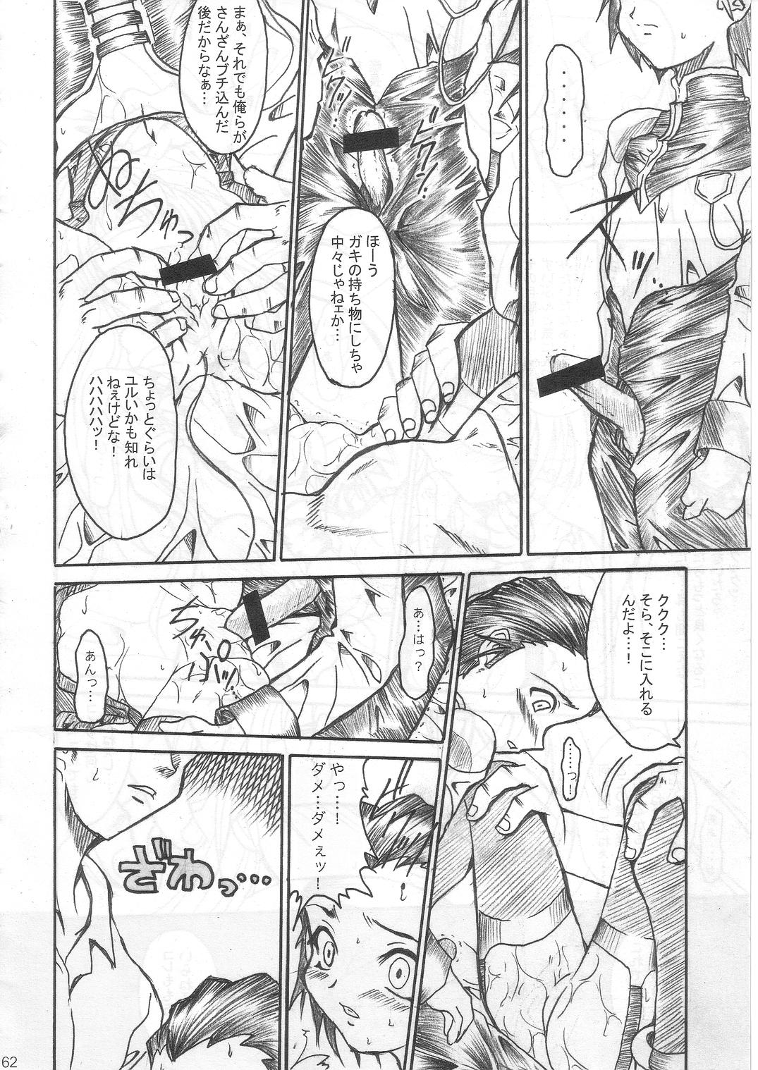 SOLID STATE archive 1 - Page 61