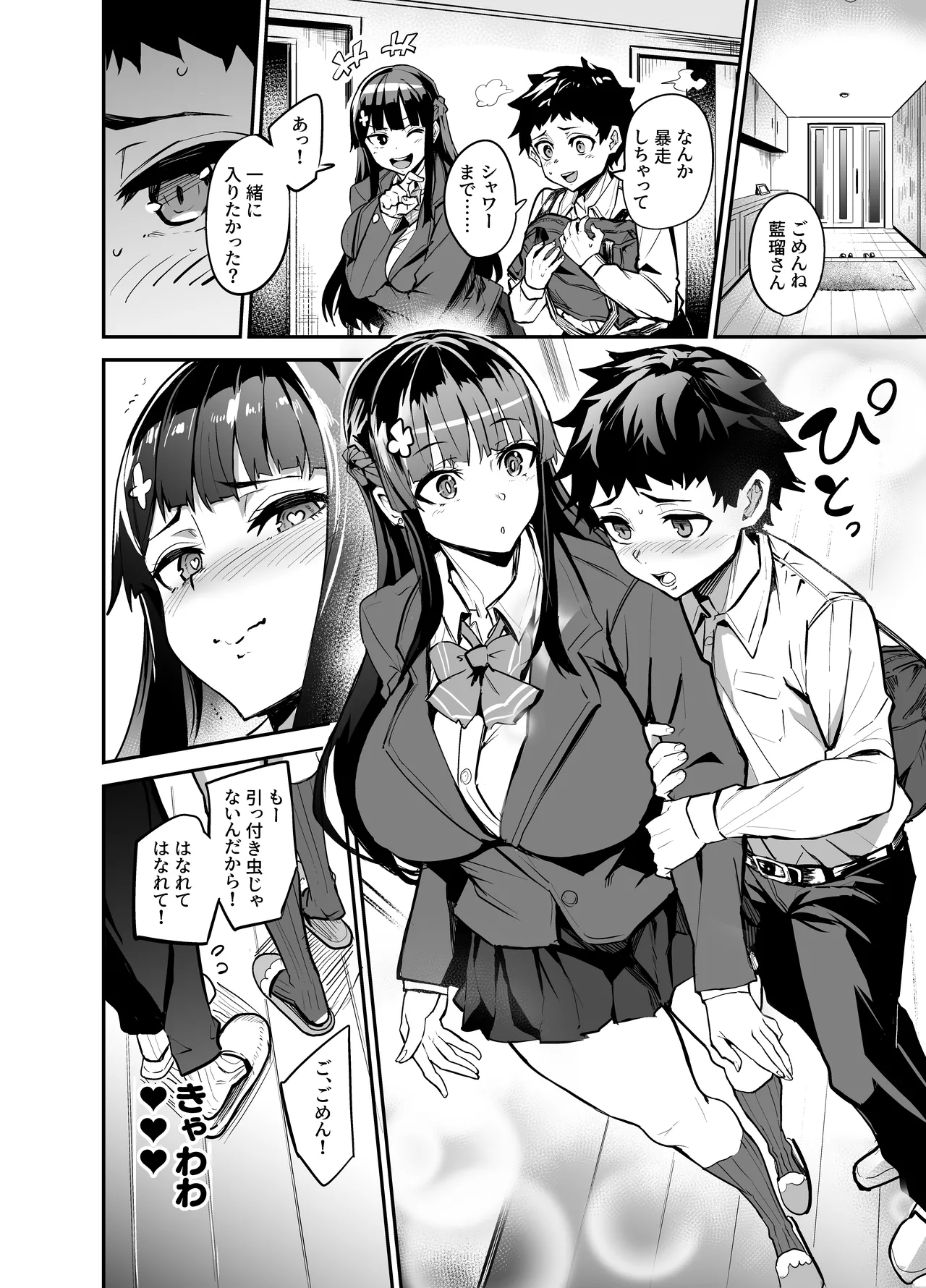 Daiki-kun Shitsuke Hen - Page 31