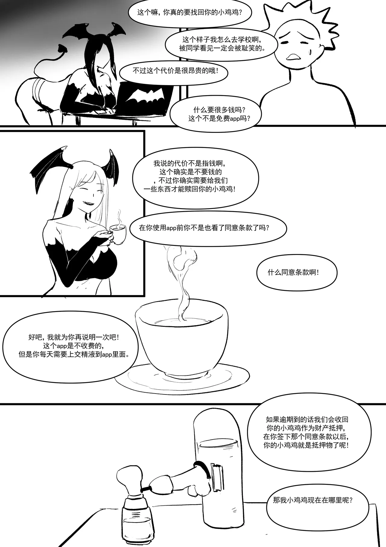 Semen Dictionary Ch. 1-6 - Page 11